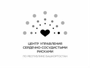 ЦЕНТР УПРАВЛЕНИЯ СЕРДЕЧНО-СОСУДИСТЫМИ РИСКАМИ ПО РЕСПУБЛИКЕ БАШКОРТОСТАН