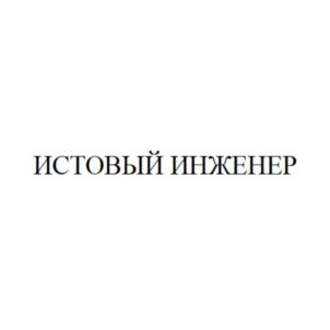 Товарный знак № 896793