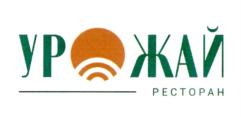 УРОЖАЙ РЕСТОРАН