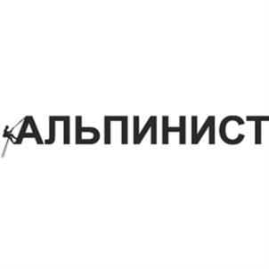 АЛЬПИНИСТ