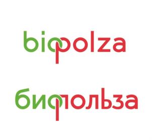 biopolza бирольза