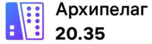 Архипелак 20.35