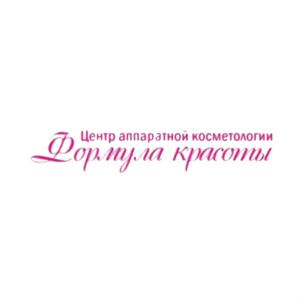 Центр аппаратной косметологии Формула красоты