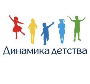 Динамика детства