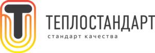 ТЕПЛОСТАНДАРТ стандарт качества