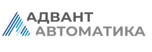 АДВАНТ АВТОМАТИКА