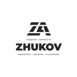 ZA СОЗДАЕМ · ЦЕННОСТИ ZHUKOV МАРКЕТИНГ · РЕКЛАМА · АНАЛИТИКА