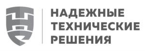 НАДЕЖНЫЕ ТЕХНИЧЕСКИЕ РЕШЕНИЯ