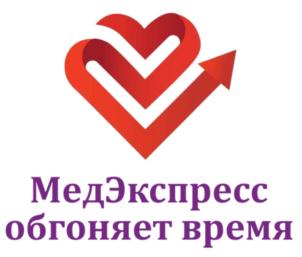 МедЭкспресс обгоняет время