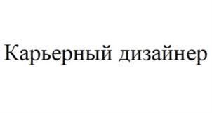 Товарный знак № 899287