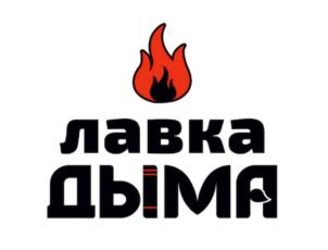 лавка дыма