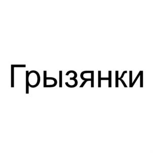 Товарный знак № 899364