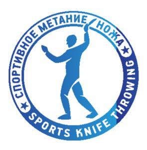 СПОРТИВНОЕ МЕТАНИЕ НОЖА SPORTS KNIFE THROWING
