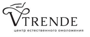VTRENDE центр естественного омоложения