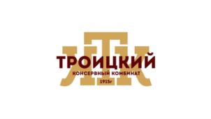 ТРОИЦКИЙ КОНСЕРВНЫЙ КОМБИНАТ 1915г