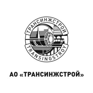 ТРАНСИНЖСТРОЙ TRANSINGSTROY АО «ТРАНСИНЖСТРОЙ»