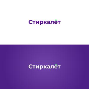 Стиркалёт