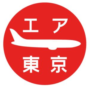 エア東京