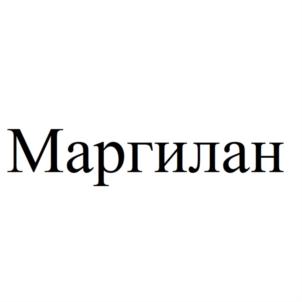 Маргилан