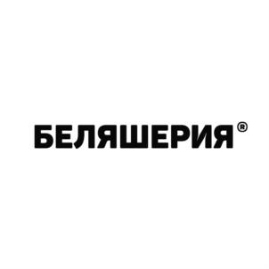 БЕЛЯШЕРИЯ