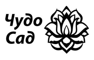 Чудо Сад