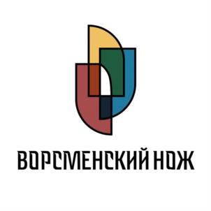 ВОРСМЕНСКИЙ НОЖ