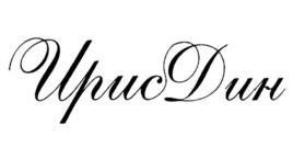 ИрисДин
