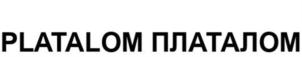 PLATALOM ПЛАТАЛОМ