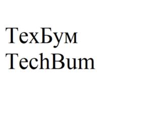 ТехБум TechBum