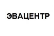 ЭВАЦЕНТР