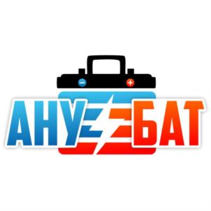 АНУБАТ