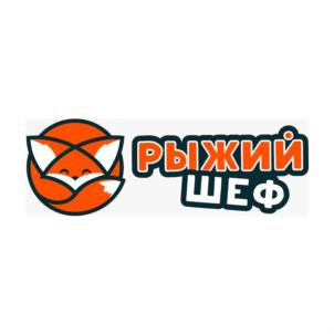 РЫЖИЙ ШЕФ