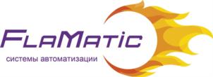 FLAMatic системы автоматизации
