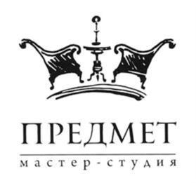 ПРЕДМЕТ мастер-студия
