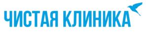 ЧИСТАЯ КЛИНИКА