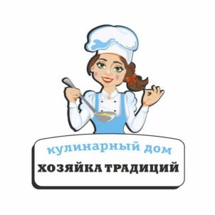 кулинарный дом ХОЗЯЙКА ТРАДИЦИЙ