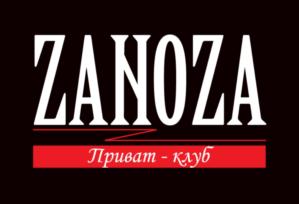 ZANOZA Приват - клуб