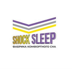 SHOCK SLEEP ФАБРИКА КОМФОРТНОГО СНА