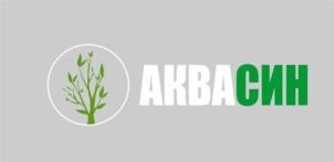 АКВАСИН