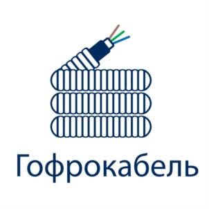 Гофрокабель