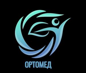 ОРТОМЕД