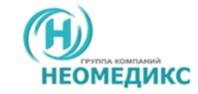 ГРУППА КОМПАНИЙ НЕОМЕДИКС