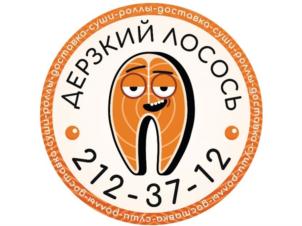 АЕРЗКИЙ ЛОСОСЬ 212-37-12