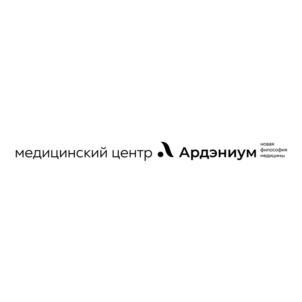 медицинский центр Ардэниум
