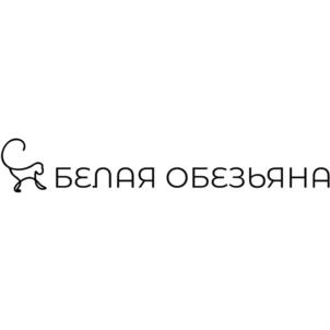 БЕЛАЯ ОБЕЗЬЯНА