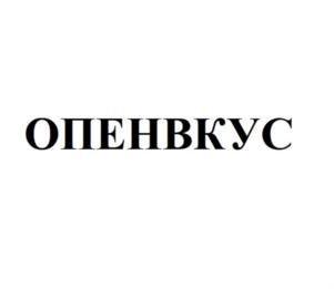 ОПЕНВКУС