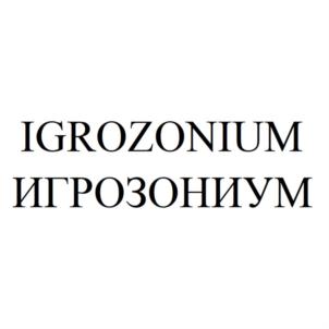 IGROZONIUMИГРОЗОНИУМ