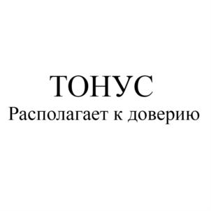 Товарный знак № 908532