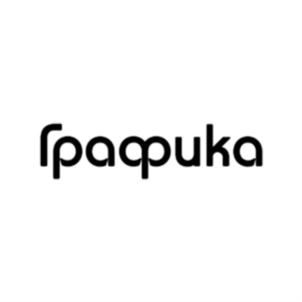 графика