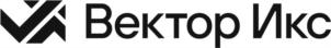 Вектор Икс